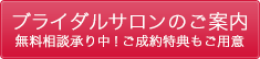 お問合わせ・ご相談